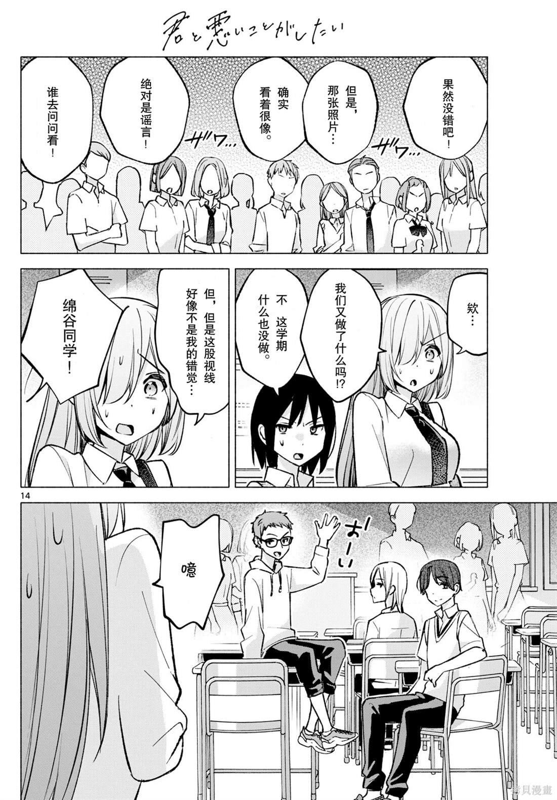 第51话