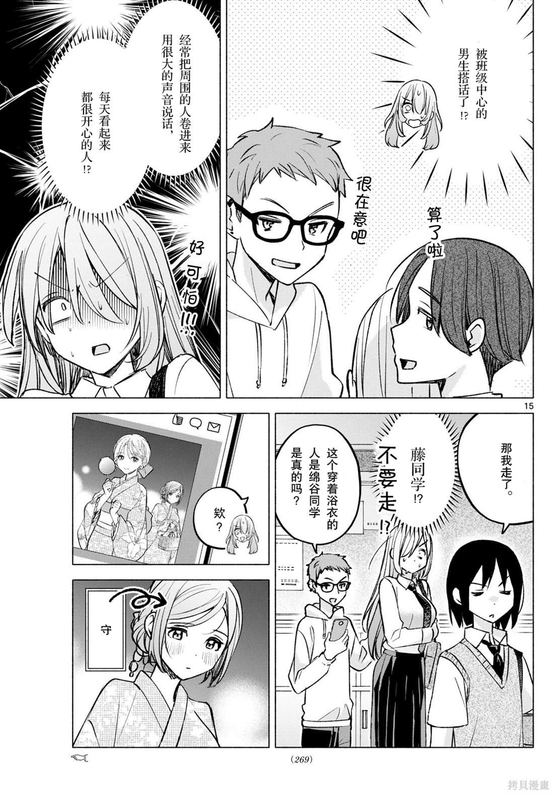 第51话