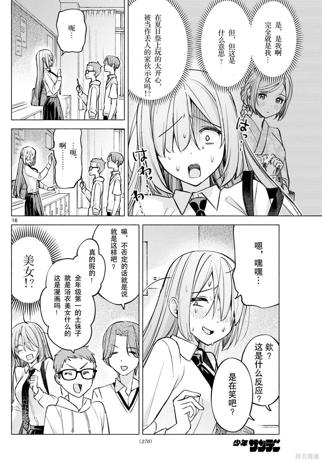 第51话