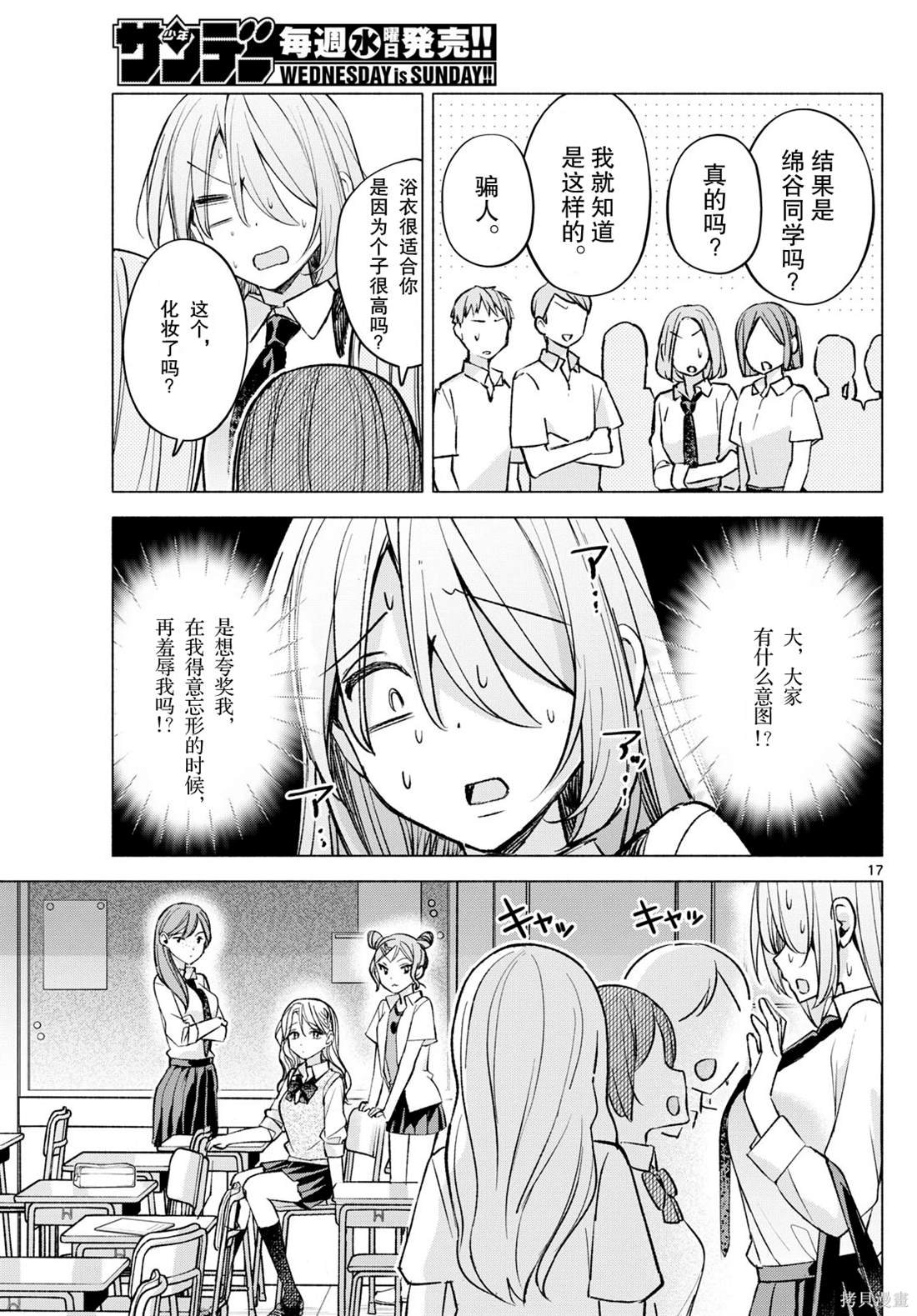 第51话