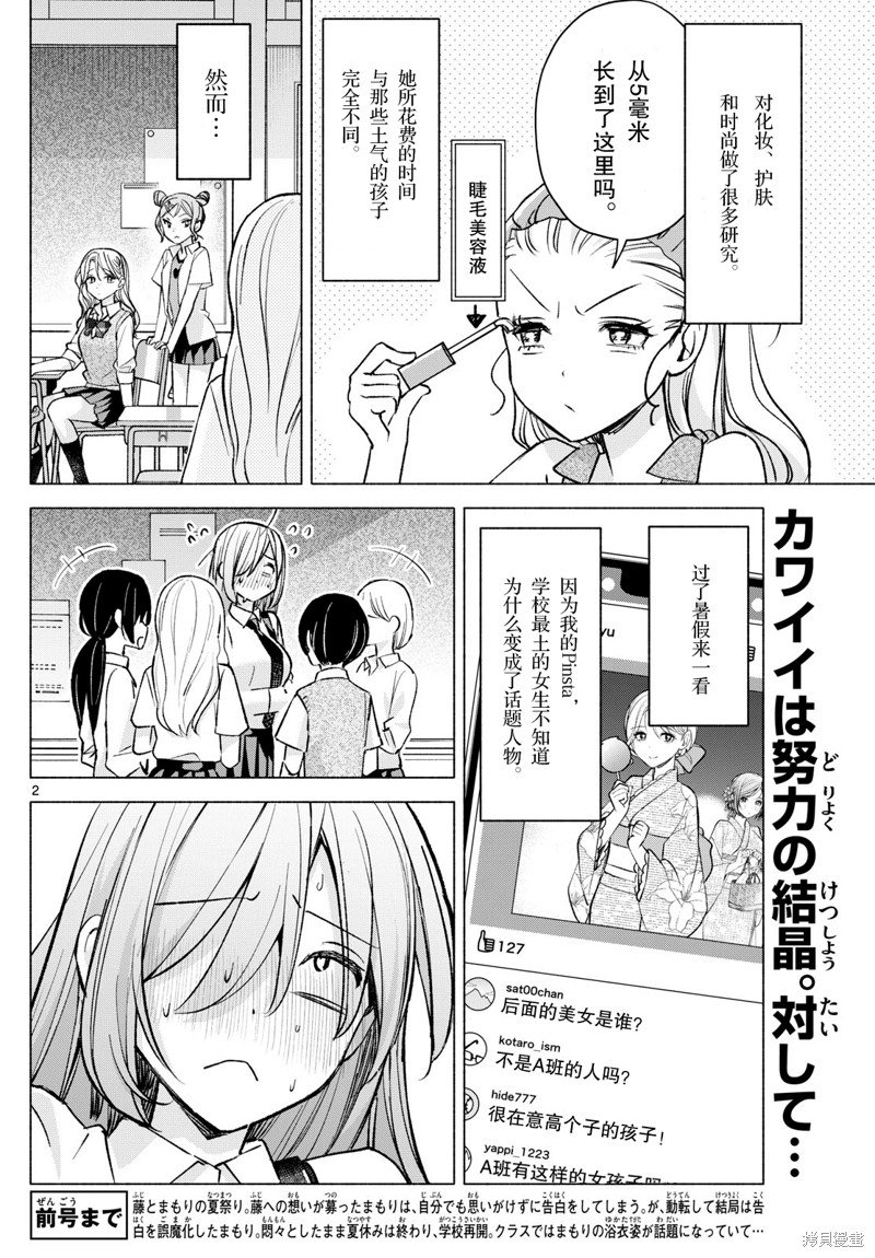 第52话