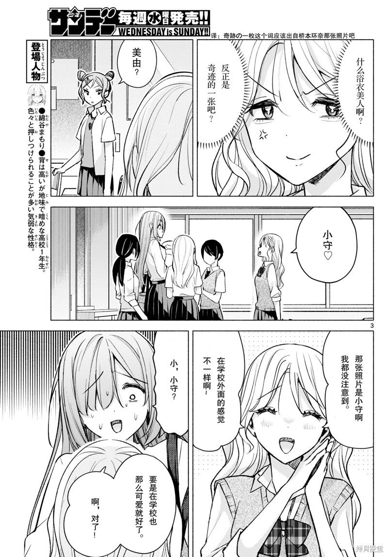 第52话