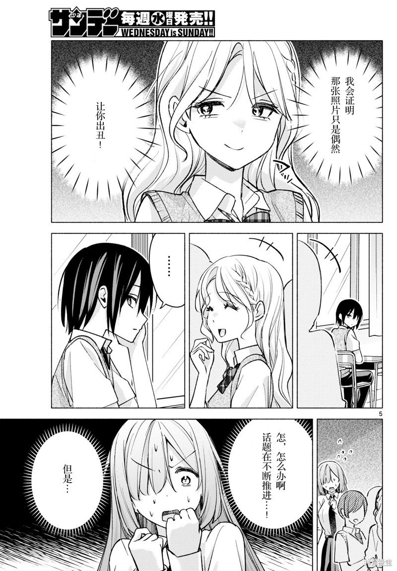 第52话