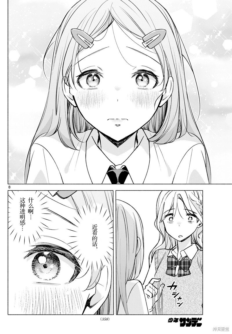 第52话
