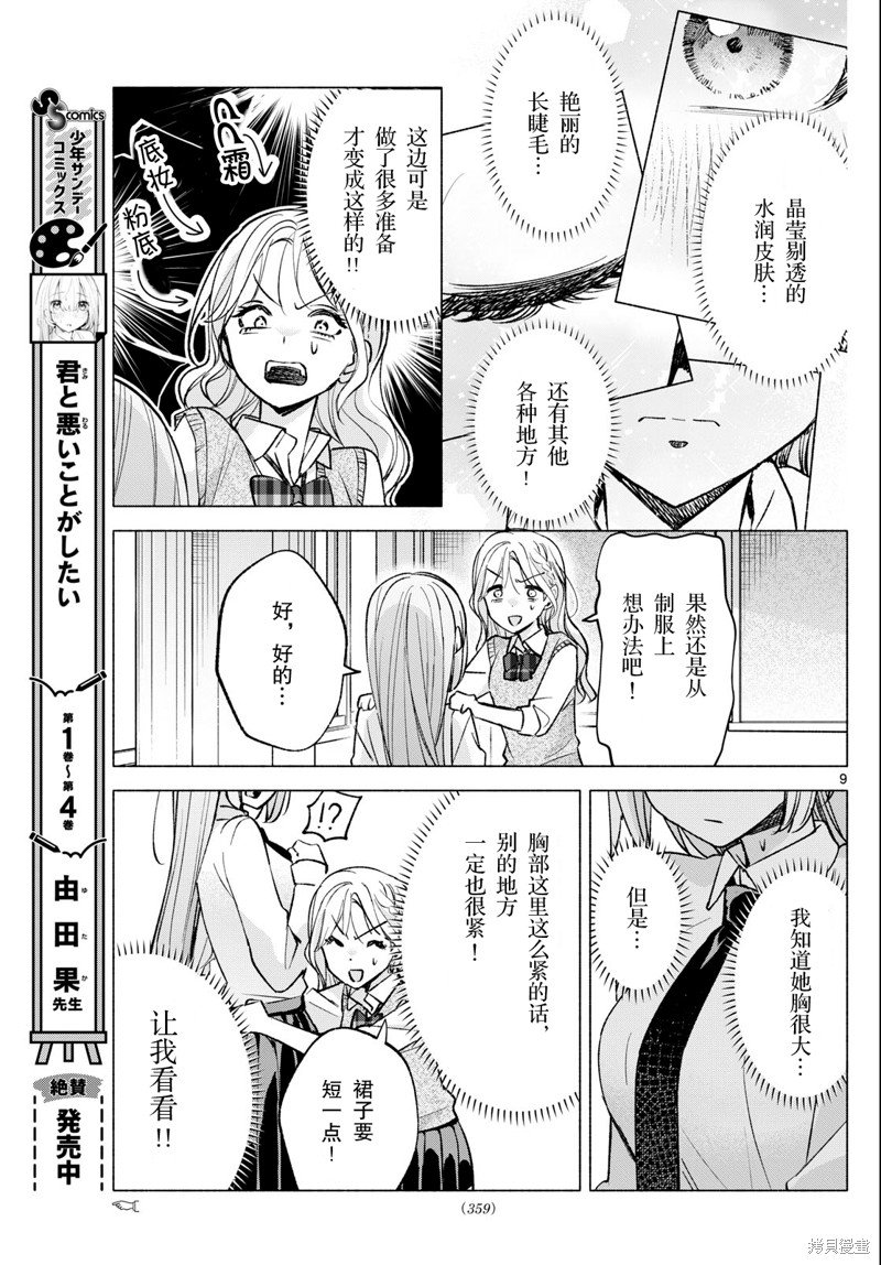第52话