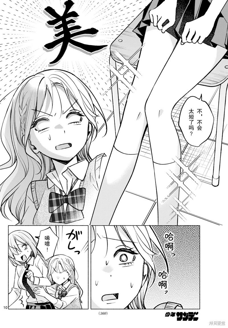 第52话