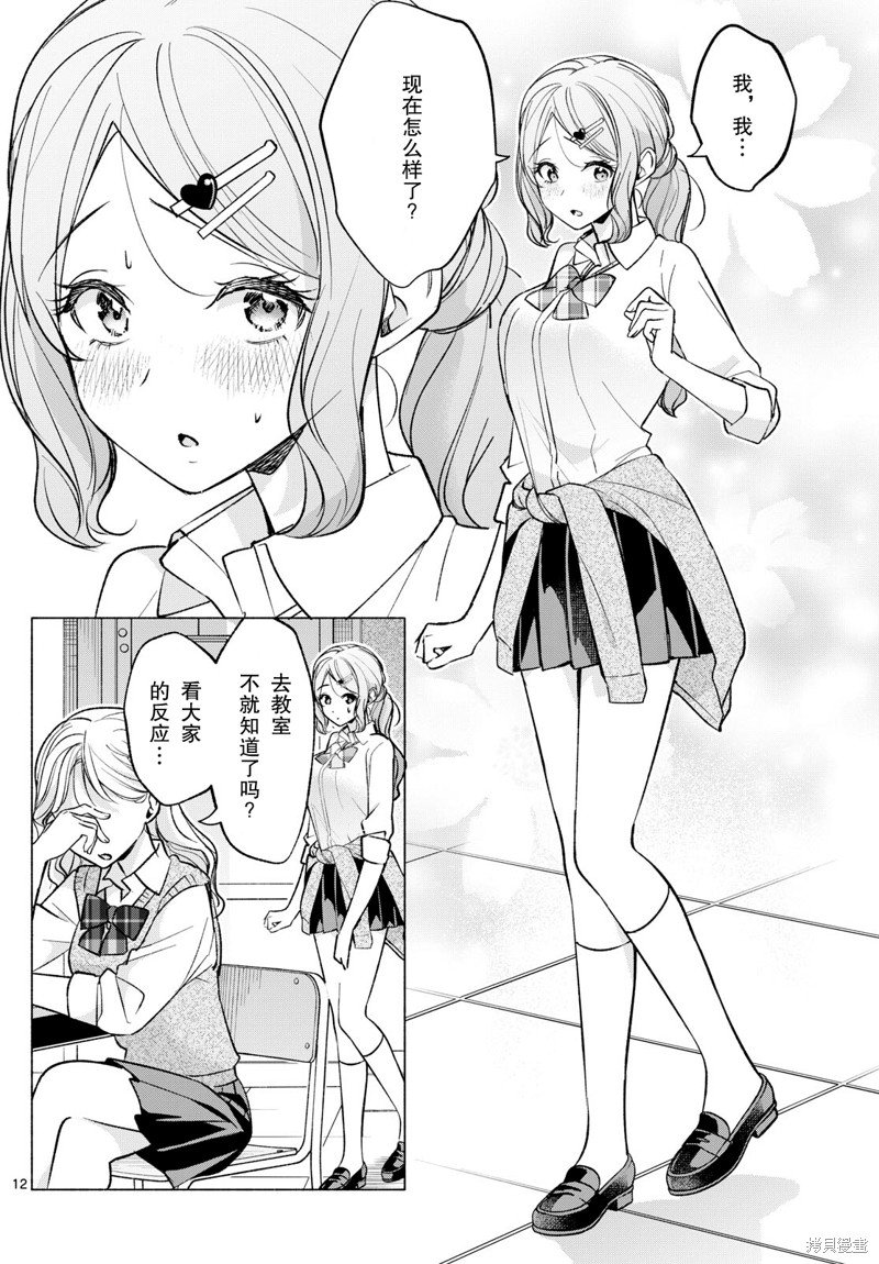 第52话