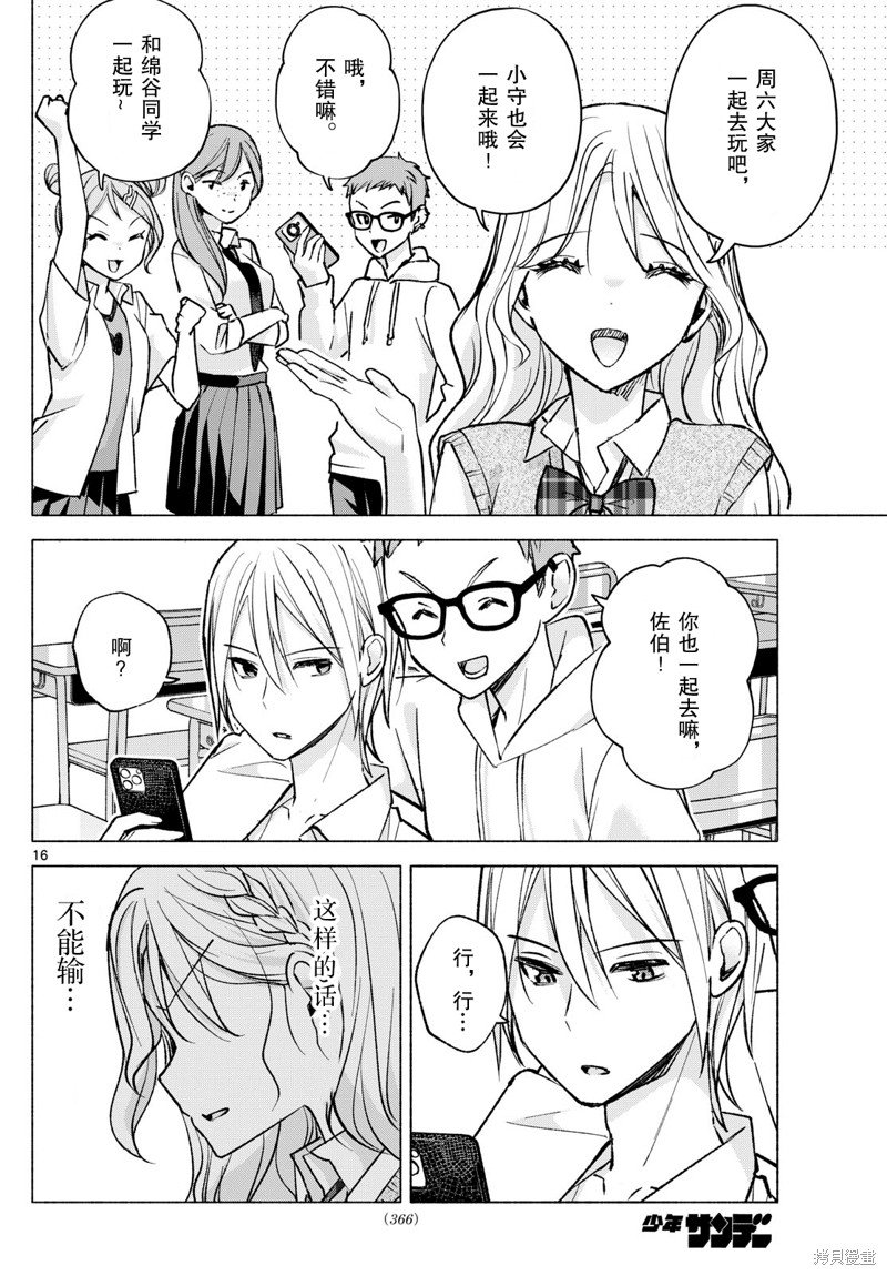 第52话