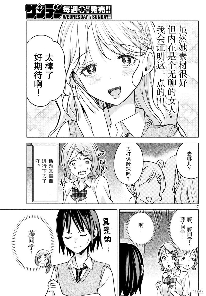 第52话