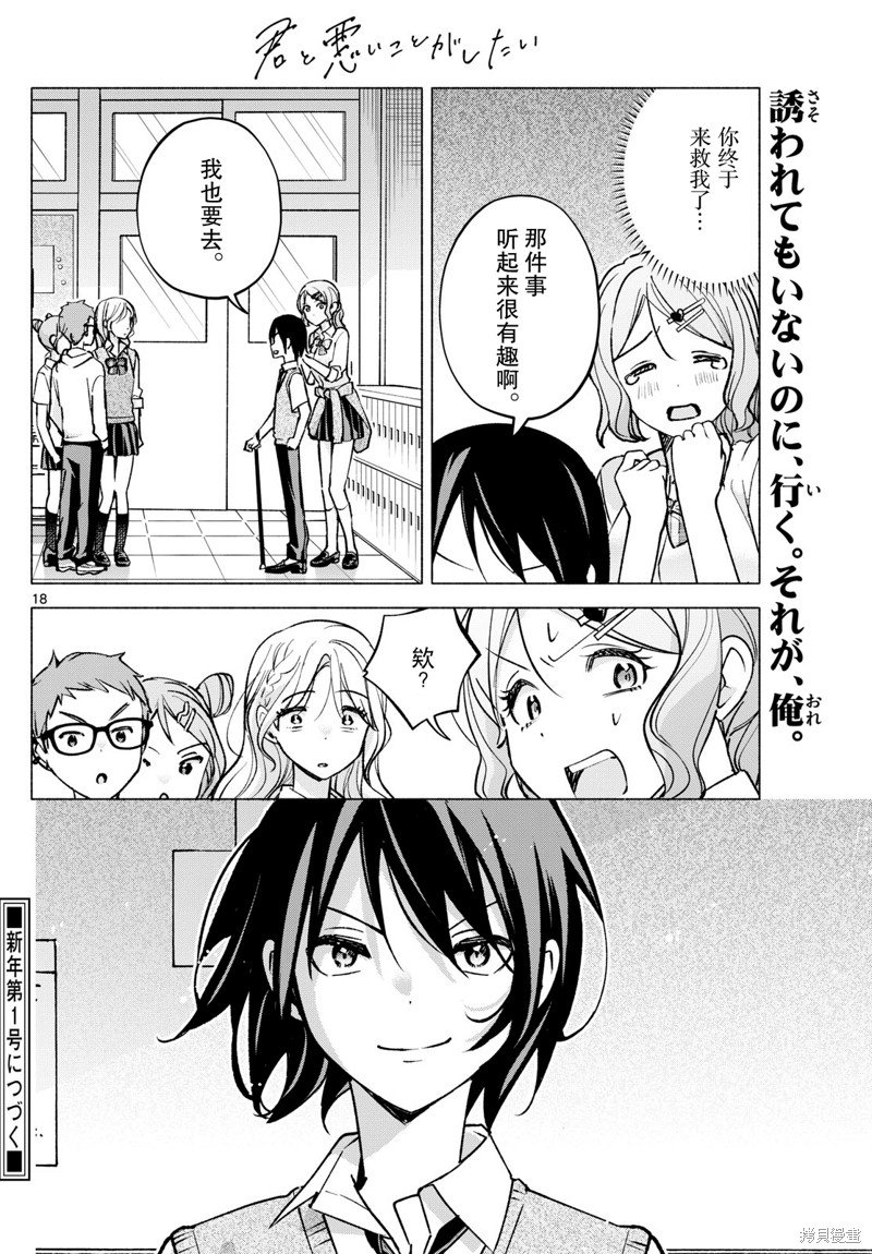 第52话