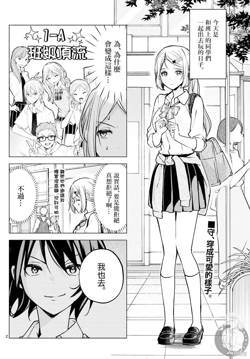 第53话