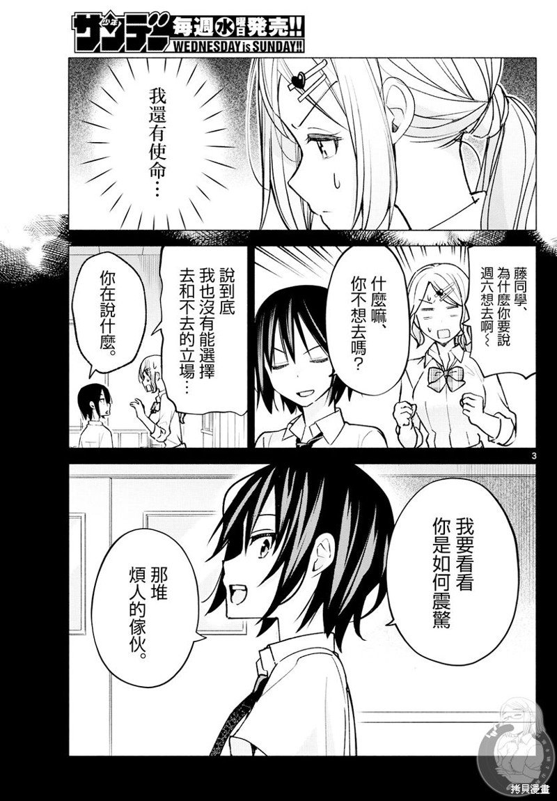 第53话