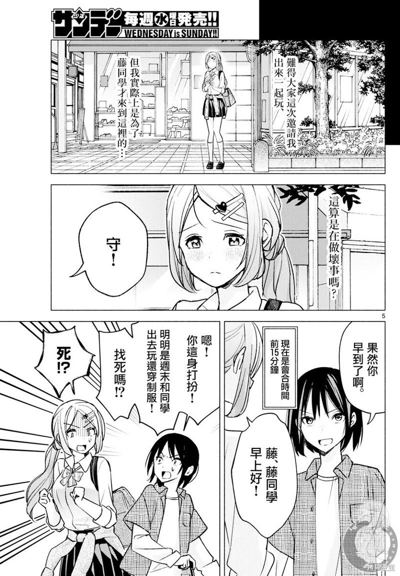 第53话