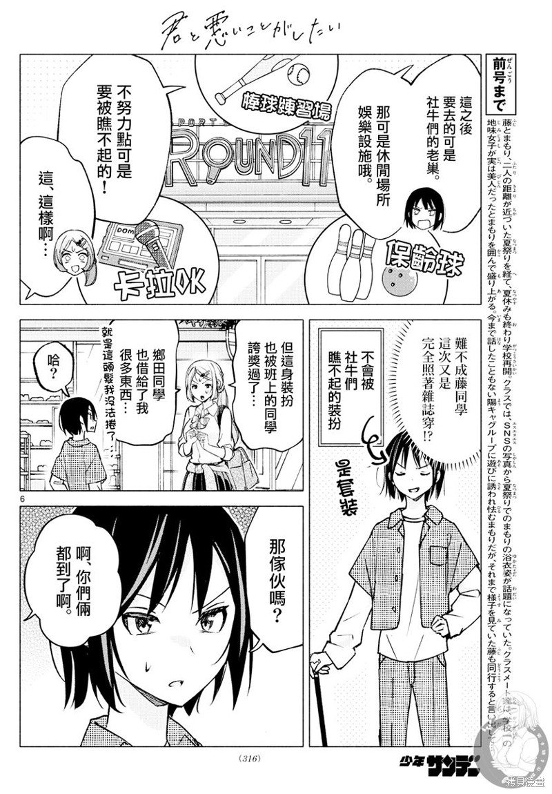 第53话