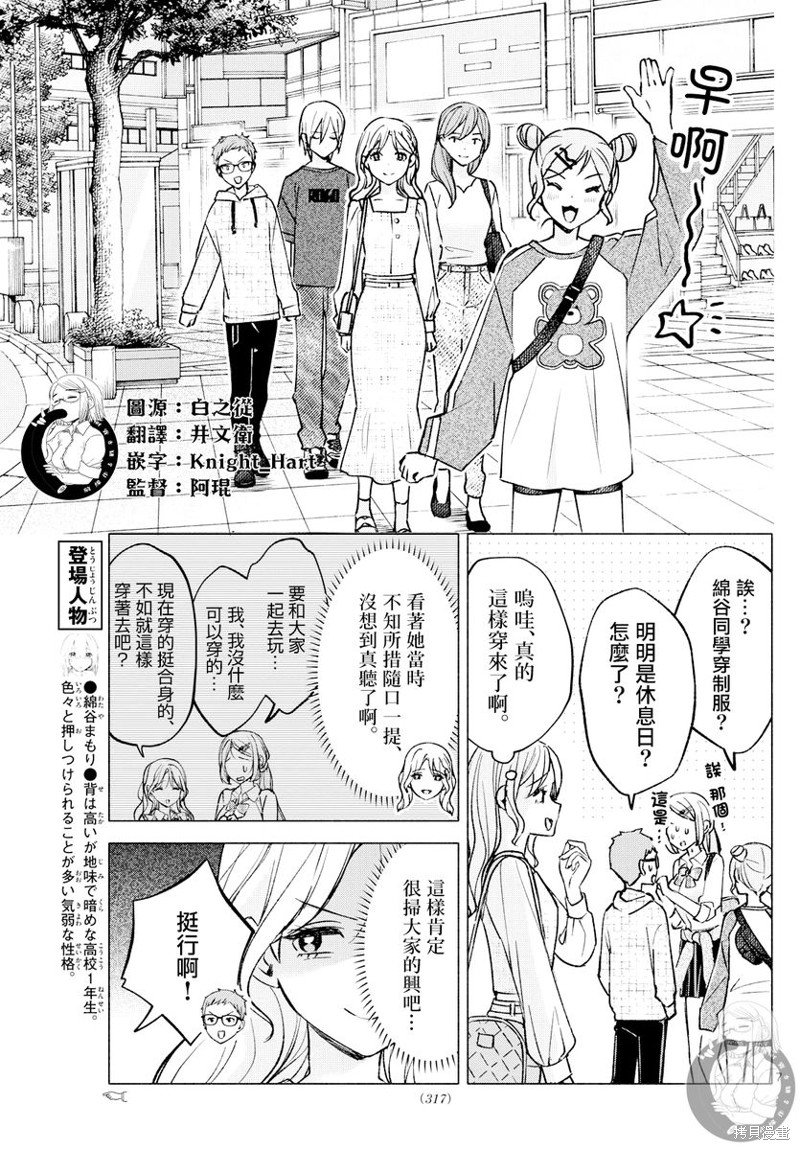 第53话