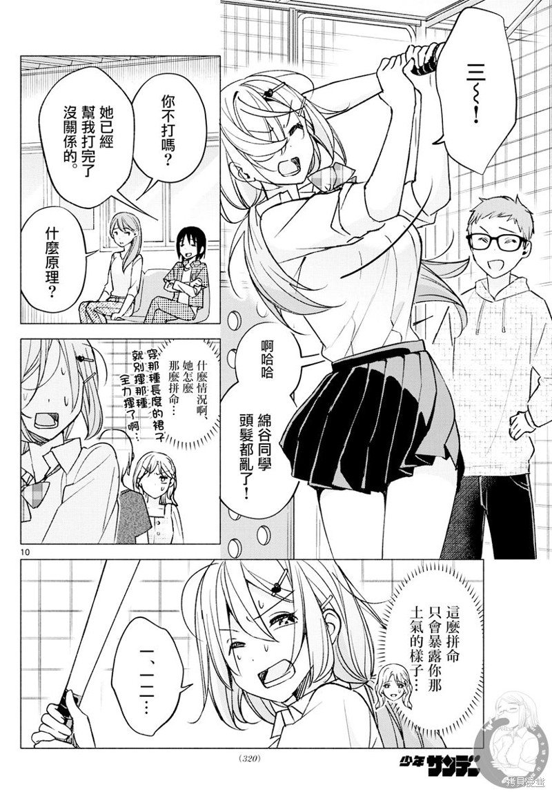 第53话