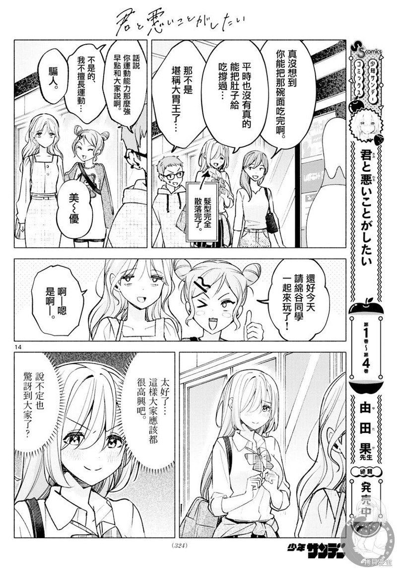 第53话