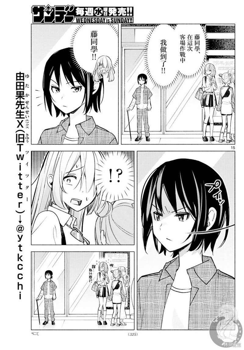 第53话
