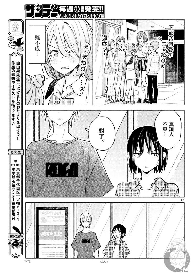 第53话