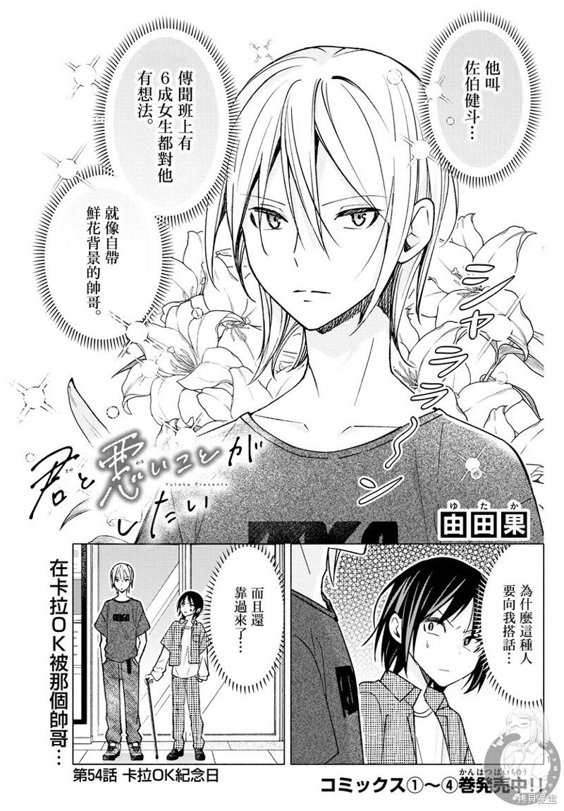 第54话