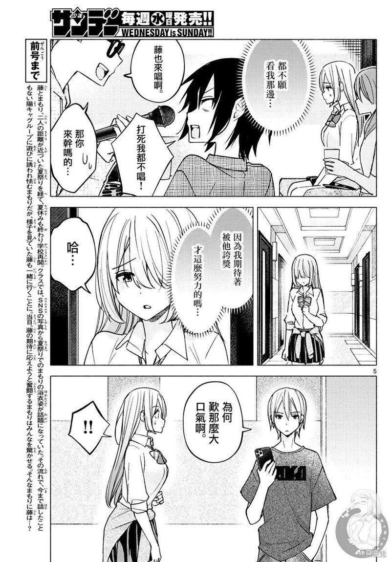 第54话