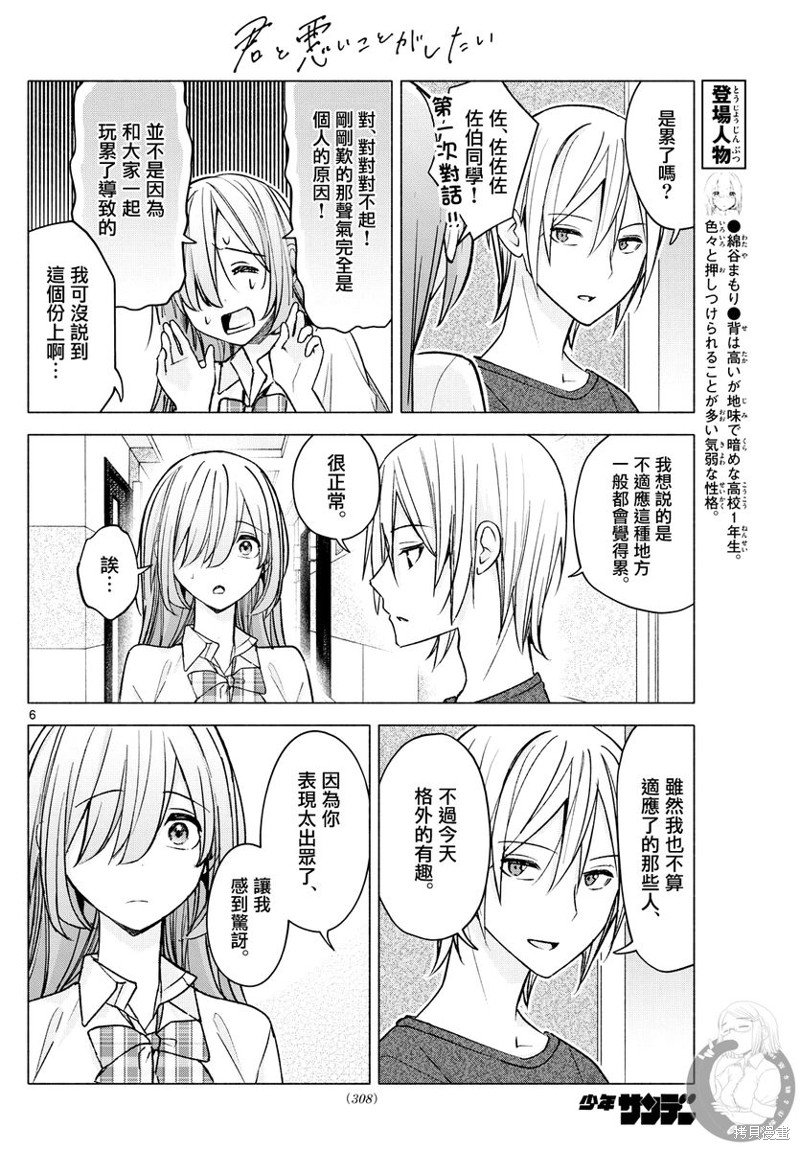 第54话