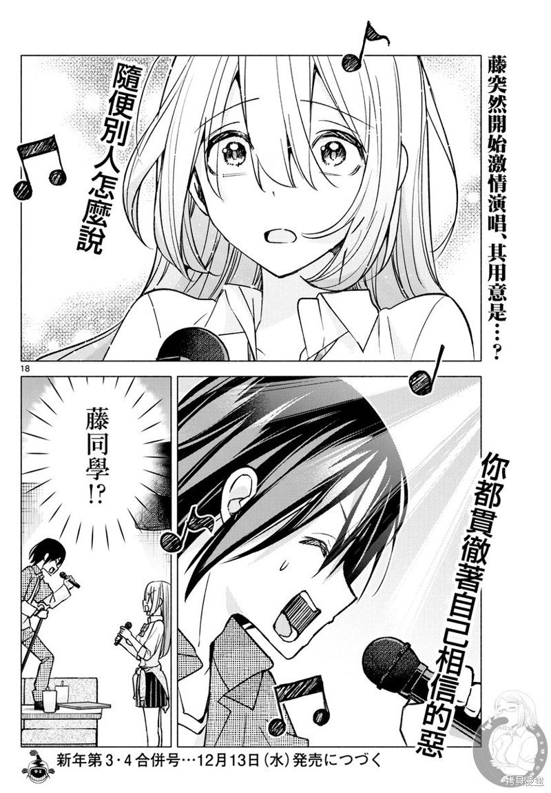 第54话