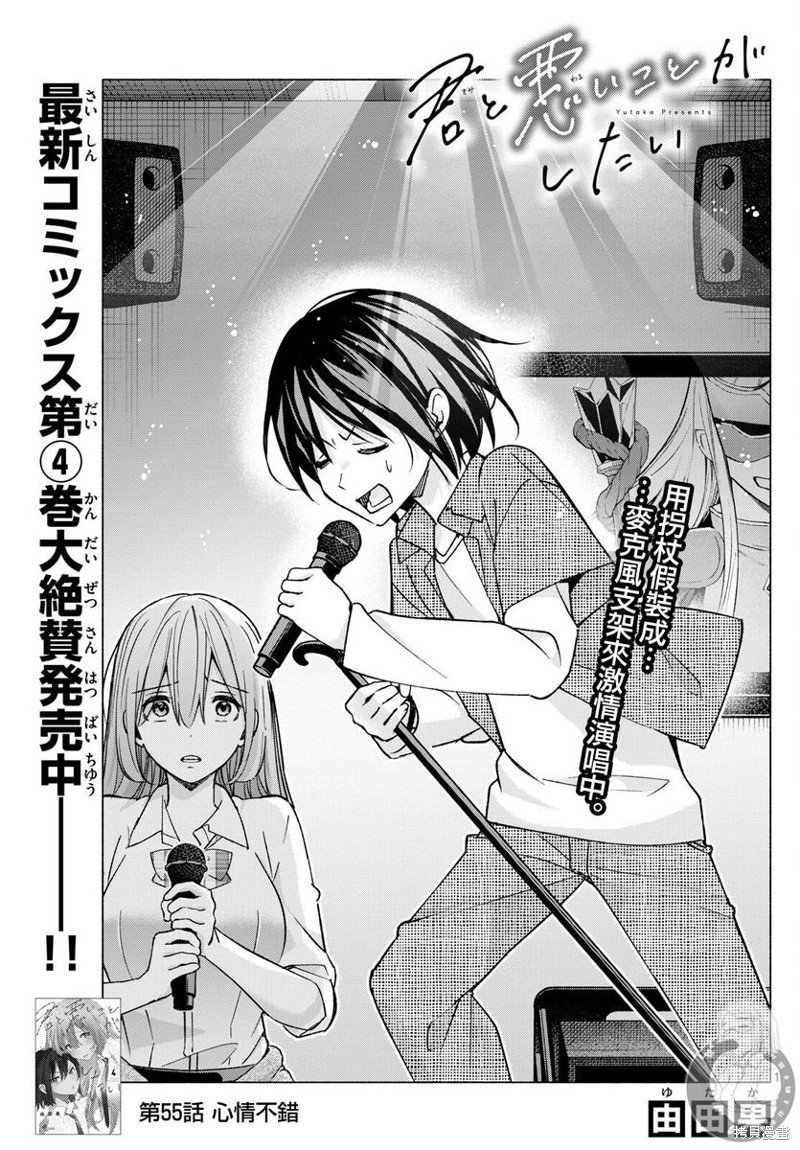 第55话