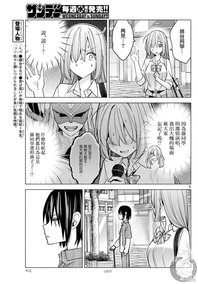 第55话