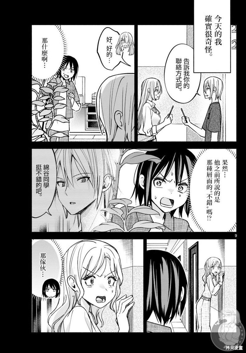 第55话