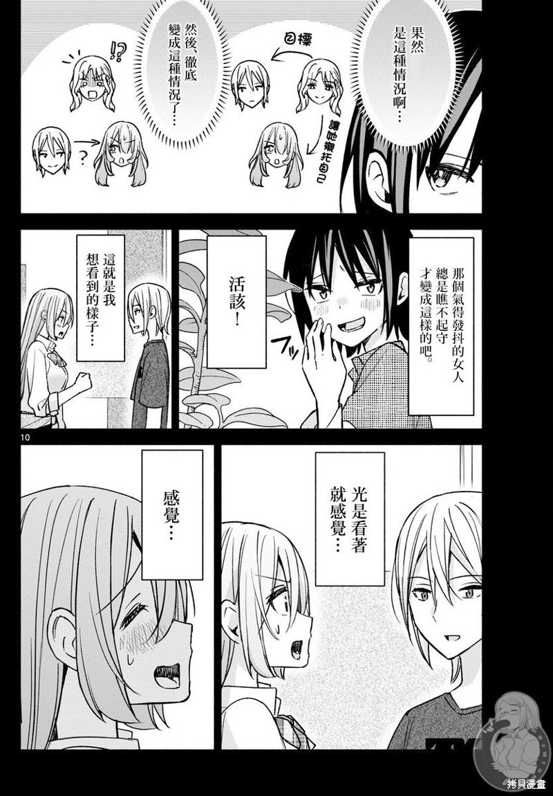 第55话