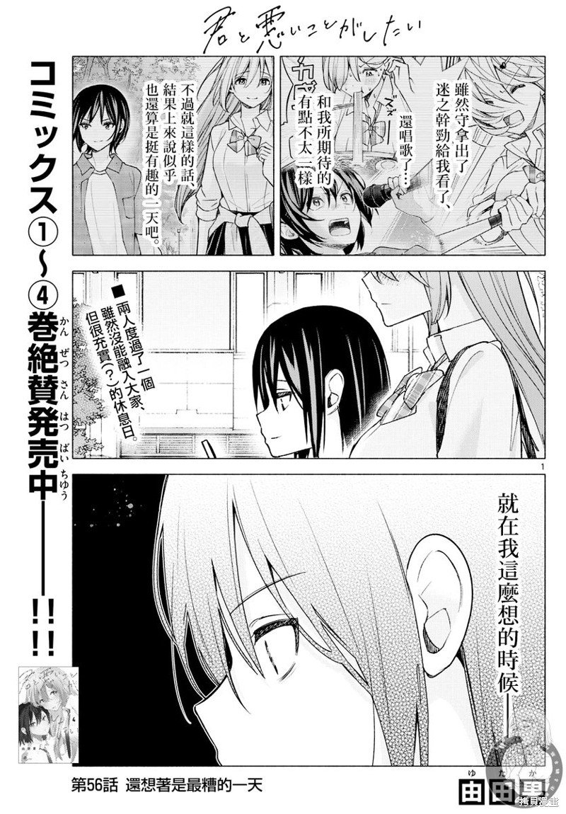 第56话