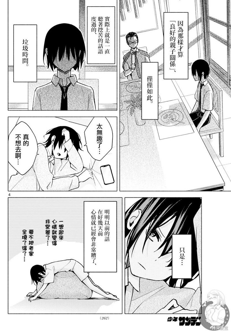 第56话