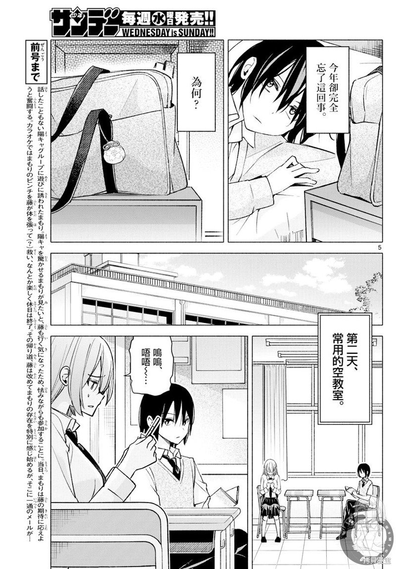 第56话