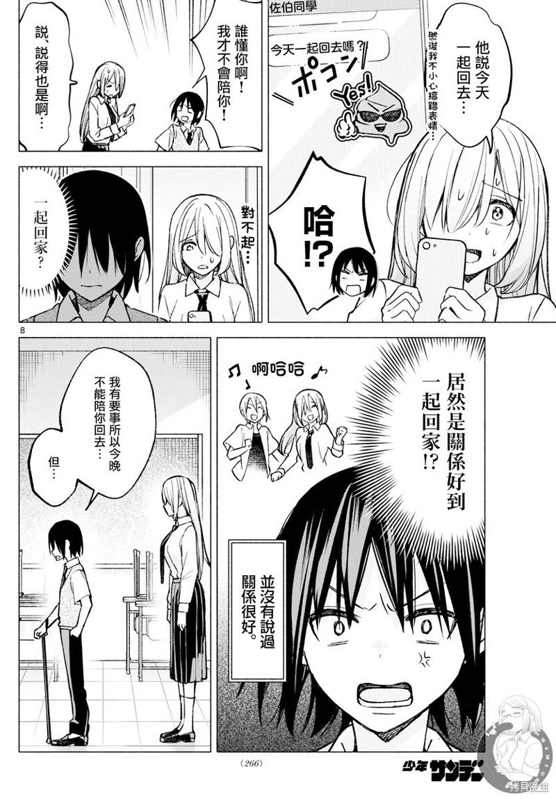 第56话