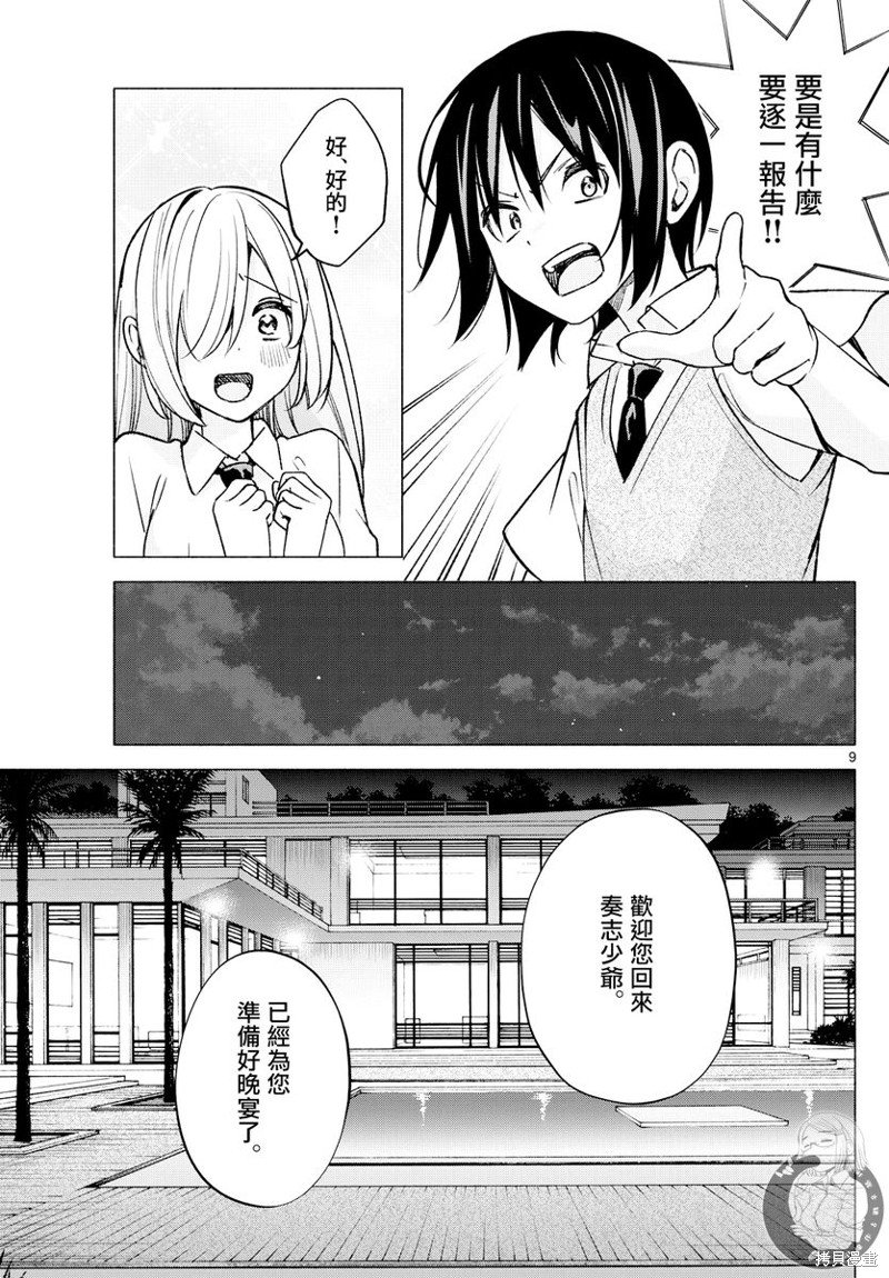 第56话