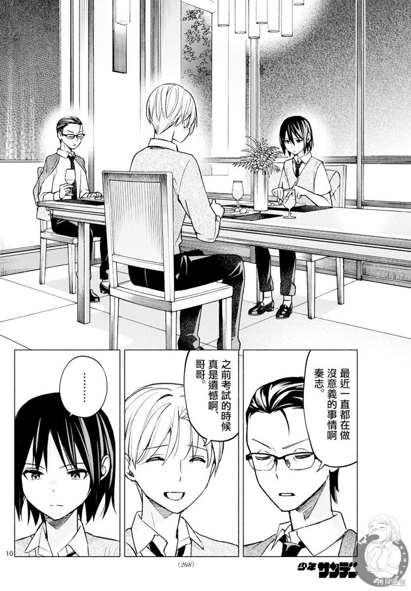 第56话