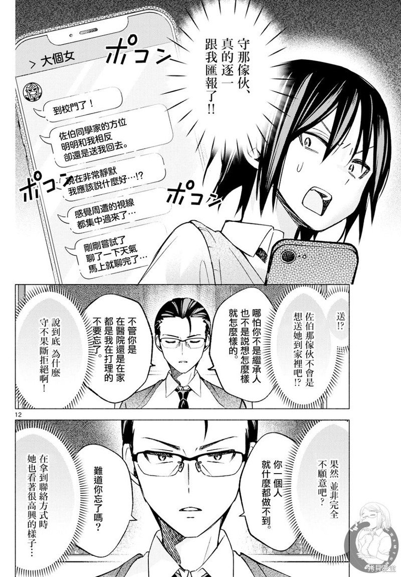 第56话