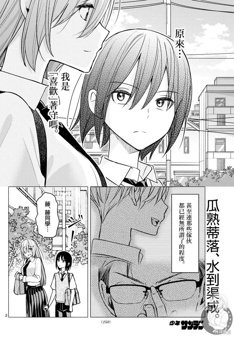 第57话