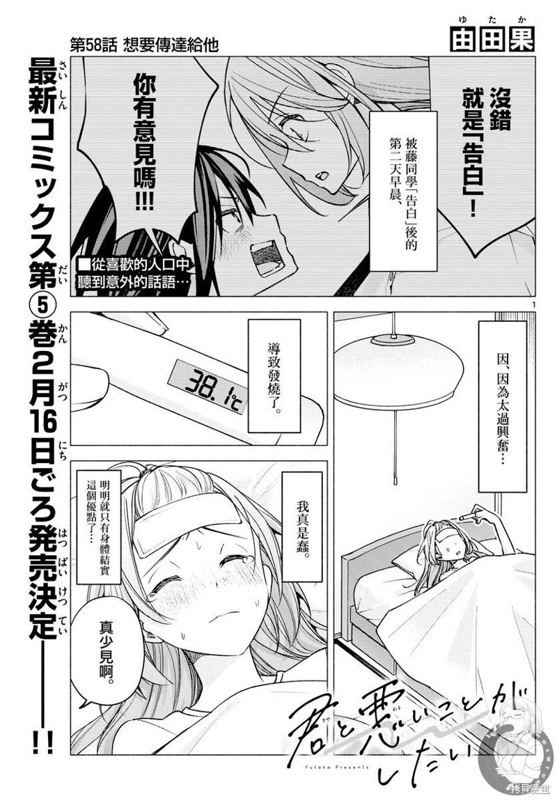 第58话