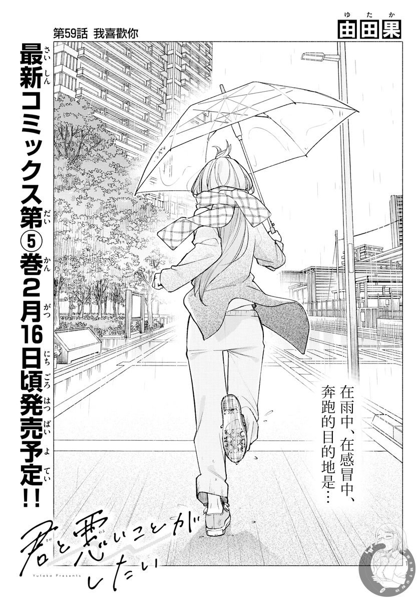 第59话