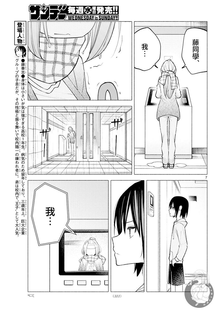 第59话