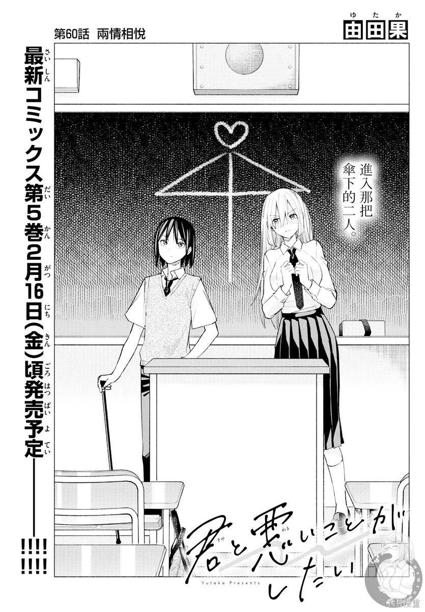 第60话