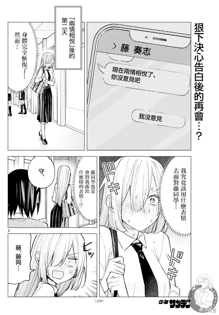 第60话