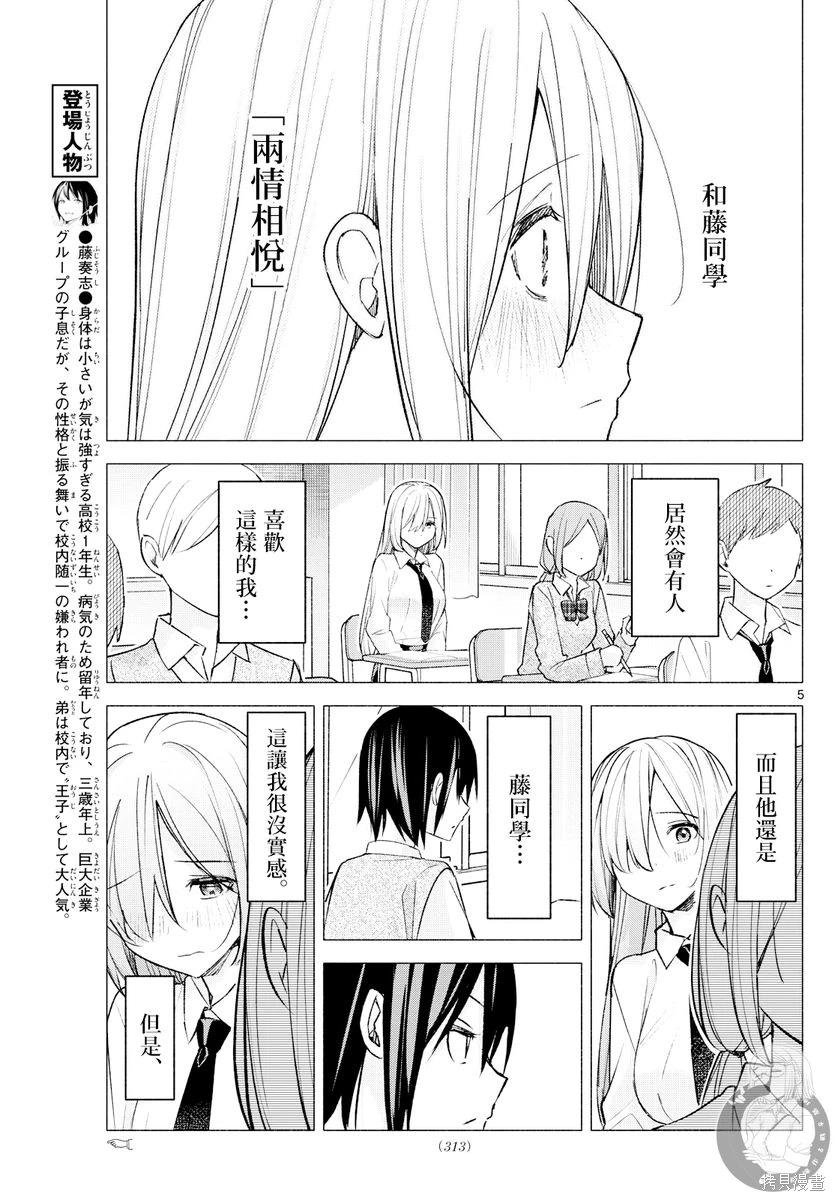 第60话