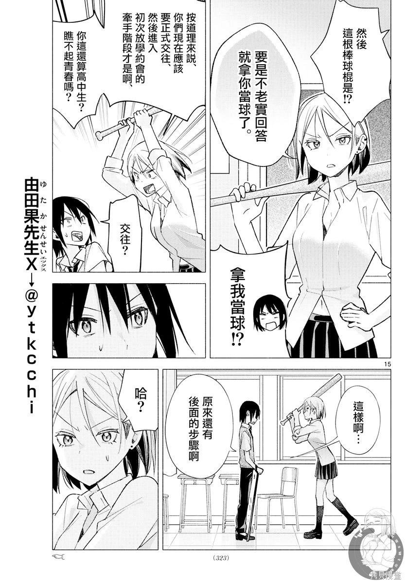 第60话