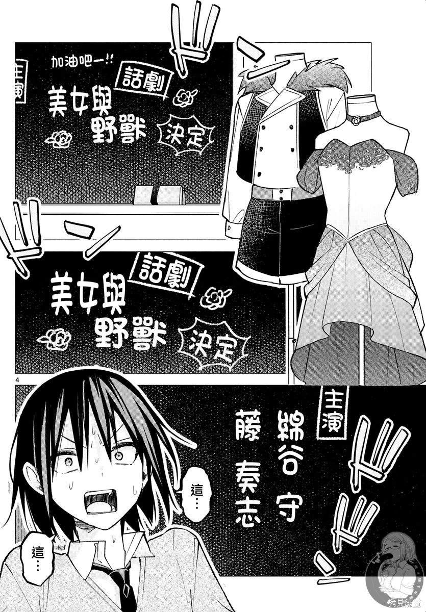 第61话