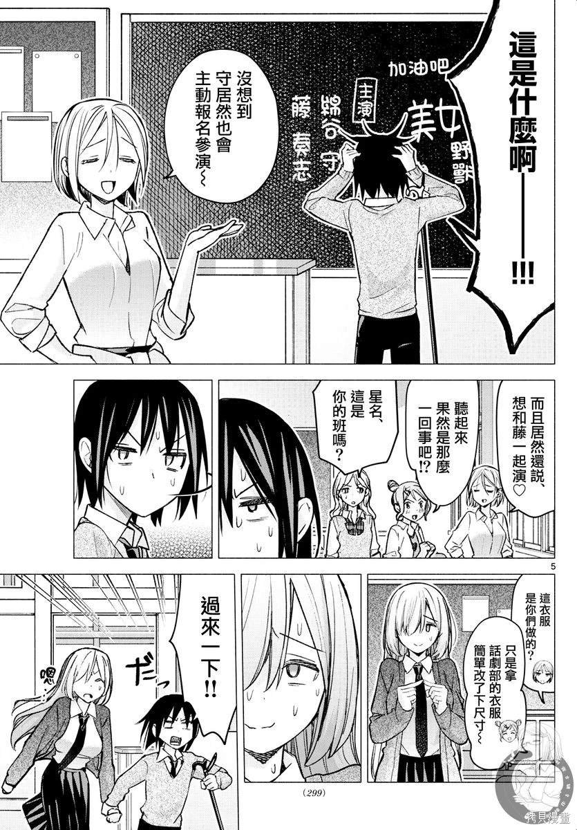 第61话