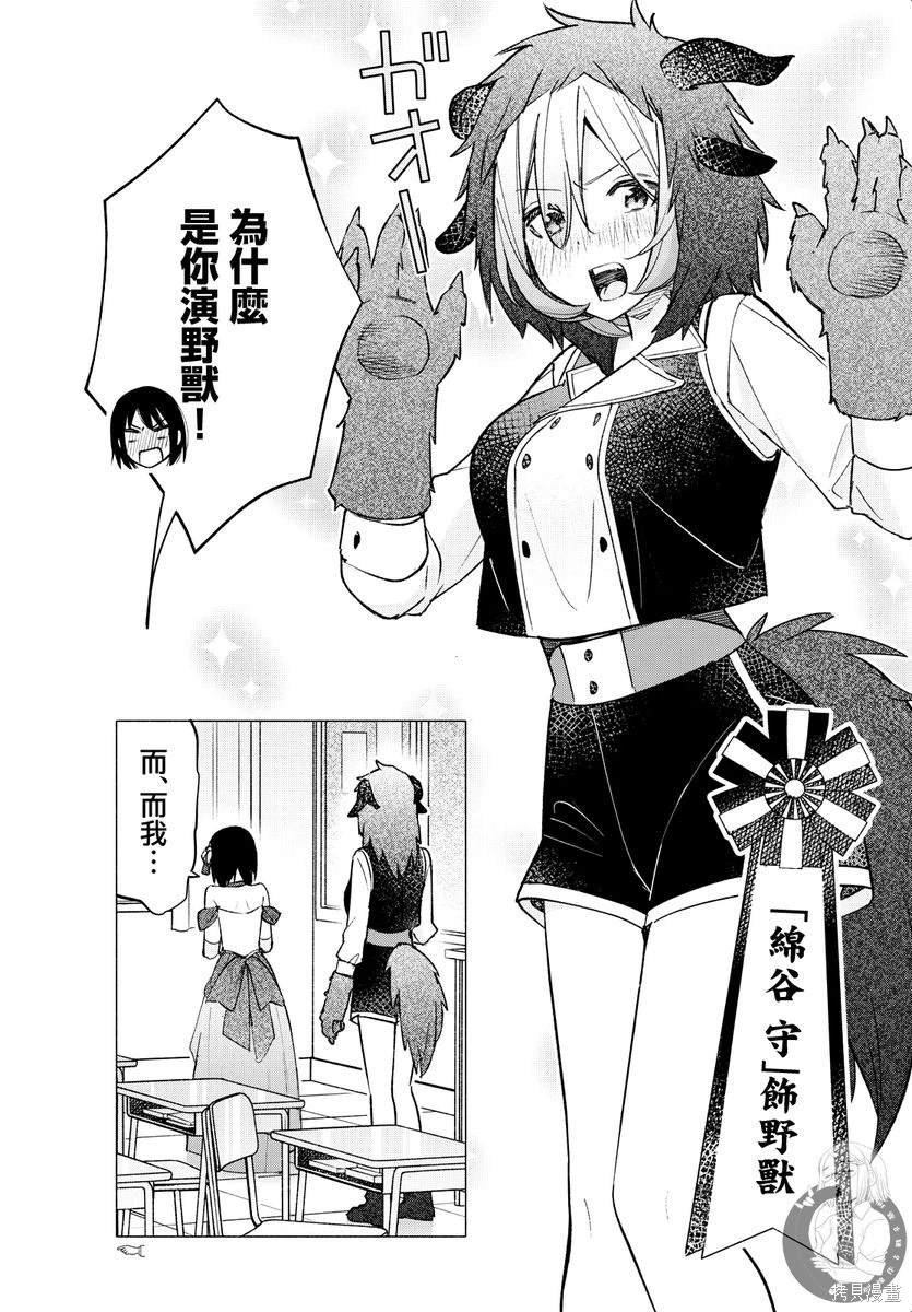 第61话