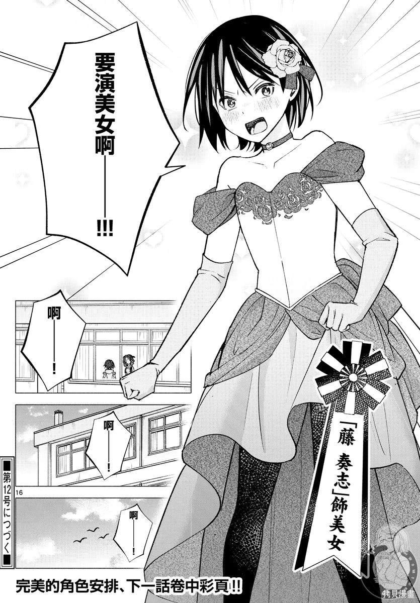 第61话